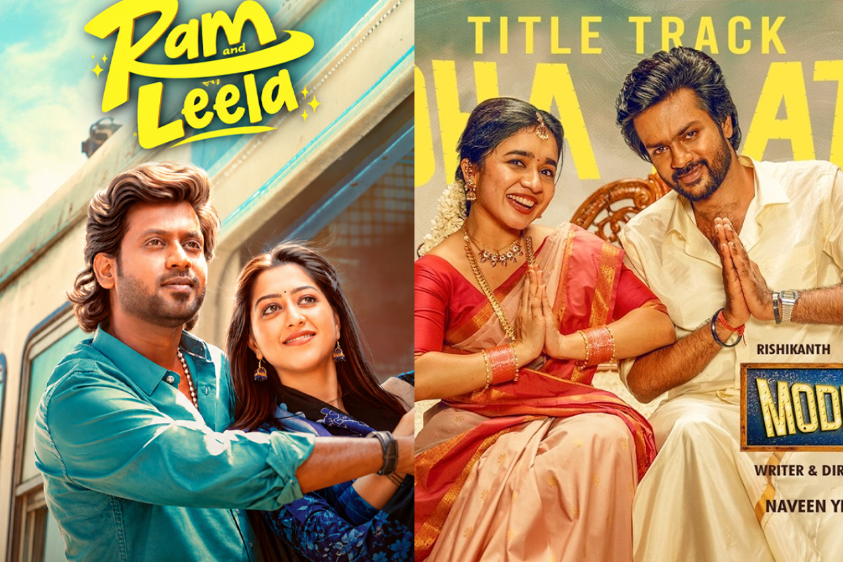 பாக்ஸ் ஆபிஸ்: மொத ராத்திரி - ராம் அண்ட் லீலா திரைப்படங்கள் 2 நாட்களில் செய்துள்ள வசூல் | Modha Rathiri Ram And Leela Movies Box Office