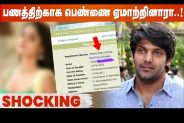 திருமண ஆசைக்காட்டி பண மோசடி செய்தாரா நடிகர் ஆர்யா?- பெண்ணின் திடுக்கிடும் தகவல்