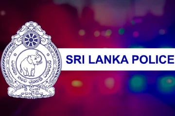 සමාජ මාධ්‍ය ඔස්සේ සංසරණය වන ව්‍යාජ පණිවිඩයක් සම්බන්ධයෙන් පොලීසියෙන් විශේෂ නිවේදනයක්