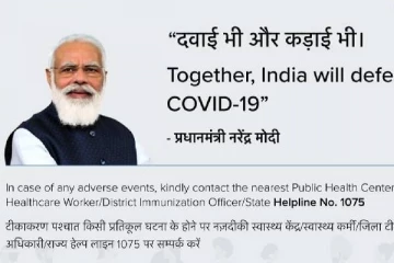 கொரோனா தடுப்பூசி சான்றிதழில் பிரதமர் மோடி புகைப்படம் திடீர் நீக்கம் - அரசு விளக்கம்!