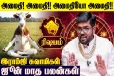 ஜூன் மாத ராசிபலன்.., ரிஷப ராசிக்கு எப்படி இருக்கும்?