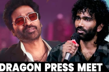 தனுஷ் மாதிரி நடிக்கிறேனா.. ட்ராகன் பட பிரெஸ் மீட்டில் பிரதீப் ரங்கநாதன் Full speech