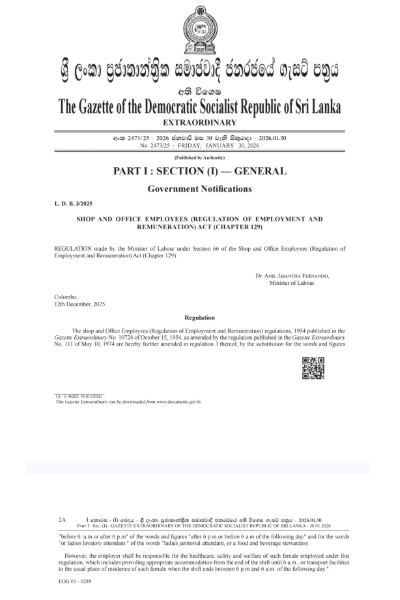 කාන්තාවන් වෙනුවෙන් අලුත්ම නීතියක් - අති විශේෂ ගැසට් පත්රයක් නිකුත්වේ | Women Allowed Night Work In Hospitality Sector කාන්තාවන් වෙනුවෙන් අලුත්ම නීතියක් - අති විශේෂ ගැසට් පත්රයක් නිකුත්වේ | Women Allowed Night Work In Hospitality Sector