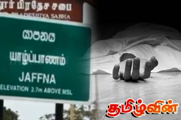 யாழில் உருக்குலைந்த நிலையில் மீட்கப்பட்ட சடலம்