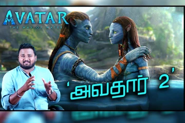 ஜேம்ஸ் கேமரூனின் மிகப்பெரும் படைப்பு! உலகம் முழுவதும் 52 ஆயிரம் ஸ்கிரீன்களில் அவதார் 2 வெளியீடு