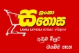 අද මේ අයට සතොසින් BAW කාර්, ස්කූටර්, ස්මාර්ට් ෆෝන් 100ක් ඇතුළු තෑගි කන්දක් - හේතුව මෙන්න