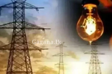 මදි නොකියන්නම.. දිවයින පුරා අද කරන්ට් එක කැපෙයි?..