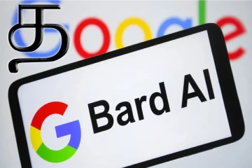 தமிழில் பயன்பாட்டிற்கு வரும் கூகுள் பார்ட்