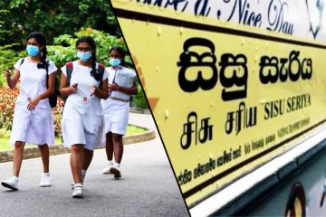 பாடசாலை மாணவர்களுக்காக மேலும் விரிவுபடுத்தப்படும் வசதி