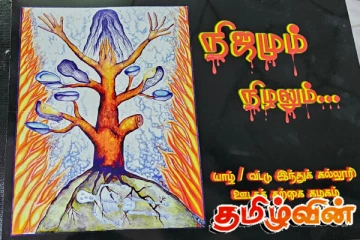 வட்டுக்கோட்டை இந்துக் கல்லூரியில் இதழ் வெளியீட்டு விழா மற்றும் ஊடகக் கண்காட்சி