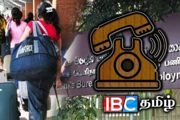 வெளிநாட்டு வேலைவாய்ப்புக்களை சரிபார்க்க துரித இலக்கம் அறிமுகம்