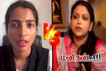 ஜாய் கிறிஸ்சில்டாவின் அதிரடியால் வாயை திறந்த முதல் மனைவி ஸ்ருதி- திணறும் ரங்கராஜ்!