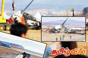 தென் கொரிய விமான விபத்து: அமெரிக்காவுக்கு அனுப்பப்பட்ட முக்கிய ஆவணம்
