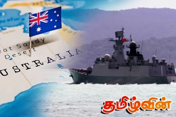 அவுஸ்திரேலிய கடற்பரப்புக்குள் நுழைந்த சீன போர்க்கப்பல்