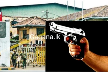 ප්‍රධාන බන්ධනාගාරයක් ඉදිරි පිට වෙඩි තැබීමක්..හදිසියේම සිදු වූ දේ මෙන්න.