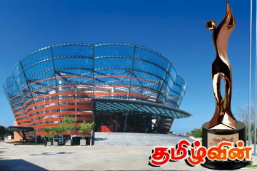 2025ஆம் ஆண்டுக்கான ஜனாதிபதி ஊடக விருதுகள்: ஆயத்தங்கள் பூர்த்தி