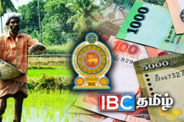 விவசாயிகளுக்கு பணமாக செல்லவுள்ள உரமானியம்