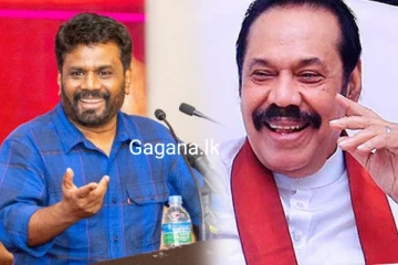 හිටපු ජනපති මහින්දට ජනපති අනුරගෙන් නව නිවසක්.?..