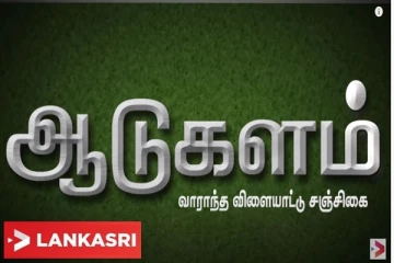 2021ற்கான ஐ.பி.எல் போட்டிகள் ஆரம்பம்! இங்கிலாந்து கிரிக்கெட் அணியின் முன்னாள் வேகப்பந்து வீச்சாளர் மாரடைப்பால் மரணம்.. கடந்தவாரம் நடைபெற்ற விளையாட்டு தகவல்கள்