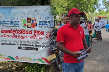 வாக்குறுதிகளை மீறி மக்கள் மீது வரிச்சுமை: கந்தளாயில் பேரணியுடன் கையெழுத்து வேட்டை