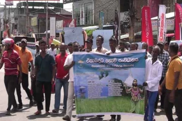 விவசாயிகளின் எதிர்ப்புப் போராட்டம் ; A9 வீதிக்கு பூட்டு