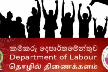 කම්කරු දෙපාර්තමේන්තුවේ කාර්යාල (EPF-ETF) සෑම සතියකම එක් දිනක් වසා දැමේ..!