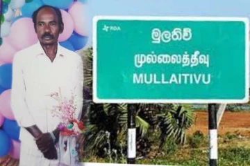 முல்லைத்தீவில் குடும்பஸ்தரொருவர் மாயம்!