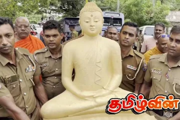 திருகோணமலை புத்தர் சிலை சம்பவம் : பொலிஸாரை இடைநீக்கம் செய்ய கோரிக்கை