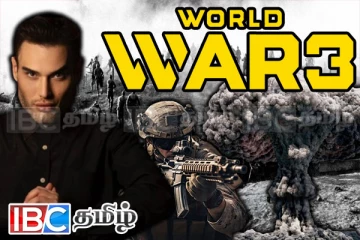 மூன்றாம் உலக போர் தொடர்பில் பிரபல ஜோதிடர் வெளியிட்ட அதிர்ச்சி தகவல்