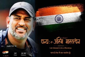 சர்ச்சையில் சிக்கியுள்ள எம்.எஸ்.தோனி: சமூக ஊடங்களில் விவாதம் - செய்திகளின் தொகுப்பு