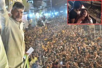 விழிபிதுங்கிய சந்திரபாபு நாயுடு..! ஒரே நேரத்தில் திரண்ட ஆயிரக்கணக்கான மக்கள் - கூட்ட நெரிசலில் 3 பேர் உயிரிழப்பு