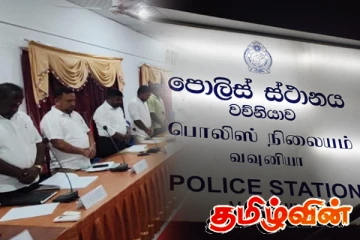 பொலிஸ் நிலையம் அமைந்துள்ள ஆதனத்தினை விடுவிக்குமாறு கோரியுள்ள வவுனியா மாநகரசபை