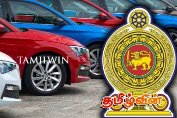 வாகன இறக்குமதிக்கு விதிக்கப்பட்ட சில கட்டுப்பாடுகள் நீக்கம்