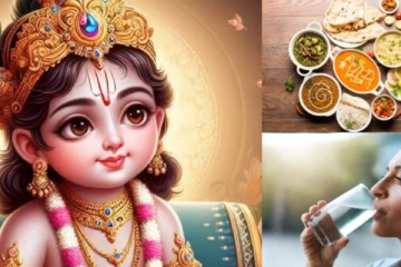கிருஷ்ண ஜெயந்தி அன்று விரதம் இருப்பவர்கள் என்ன சாப்பிடலாம்?சாப்பிடக்கூடாது ?