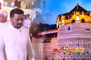 தலதா மாளிகை கண்காட்சியில் ஜனாதிபதி பங்கேற்பு