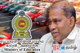 கல்வி அமைச்சிலிருந்து மாயமான நுற்றுக்கணக்கான வாகனங்கள்
