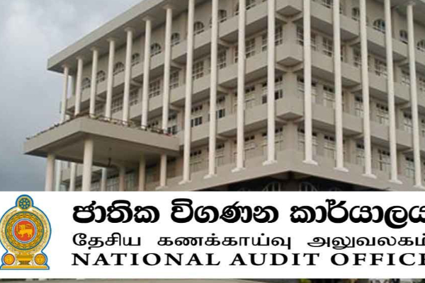 கணக்காய்வாளர் நாயகம் நியமனம் தொடர்பில் வெளியான அறிவிப்பு | Auditor General Appointment Anura Opinion Rejected