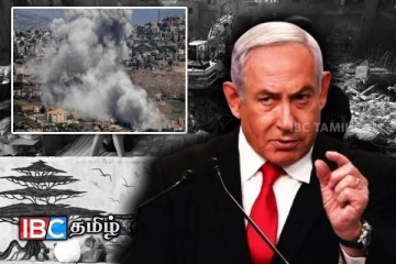 இஸ்ரேலின் மிலேச்சத்தனமான தாக்குதல்: தவிக்கும் லெபனான் மக்கள்