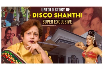 இவ்வளவு பெரிய வீடு... ஆனா அவர் என்கூட இல்ல | Untold Story Of Disco Shanthi