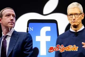 அப்பிள் மற்றும் மெட்டா நிறுவனங்களுக்கு மில்லியன் டொலர் அபராதம்