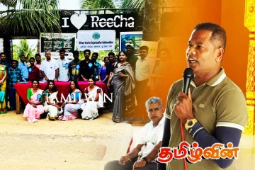 றீ(ச்)ஷா பண்ணையில் விசேட தேவையுடையோருக்காக இடம்பெற்ற விழிப்புணர்வு கூட்டம்