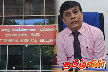 முல்லைத்தீவில் உயிரிழந்த குடும்பபெண் : விசாரணையை முன்னெடுத்த நிர்வாகம்