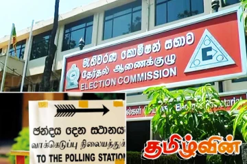 சட்ட திருத்தத்தின் பின்னரே உள்ளூராட்சி சபைத் தேர்தல்: ஆணைக்குழு திட்டவட்டம்