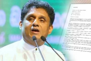 அரசாங்கத்திற்கு எதிராக திரும்பும் ஆளும் கட்சி உறுப்பினர்கள்! - சஜித் பிரேமதாசவிற்கு சென்ற கடிதம்