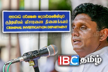 சிஐடிக்கு அழைக்கப்பட்ட சஜித்! உறுதிப்படுத்திய எம்பி