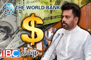 உலக வங்கியுடன் 200 மில்லியன் டொலர் பெறுமதியான ஒப்பந்தம் கைச்சாத்து
