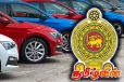 திட்டமற்ற வாகன இறக்குமதியால் உருவாகவுள்ள சிக்கல்