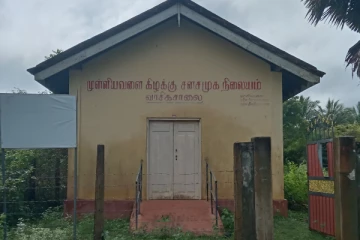 முள்ளியவளையில் உணரப்பட்ட நுண்கலைக் கல்லூரியின் தேவை: கற்றலாளர்கள் எதிர்கொள்ளும் இடர்பாடுகள்