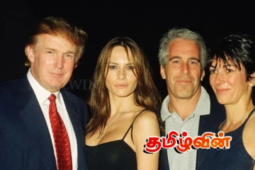 மோசமான நபருடன் ட்ரம்பின் தொடர்பு.. சர்வதேச அரசியலில் கடும் விமர்சனம்