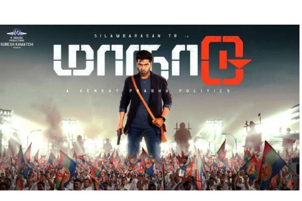 வெளியான முதல் நாளே வசூலை வாரி அள்ளிய ‘மாநாடு’ - எவ்வளவு கோடின்னு தெரியுமா? | Cinema